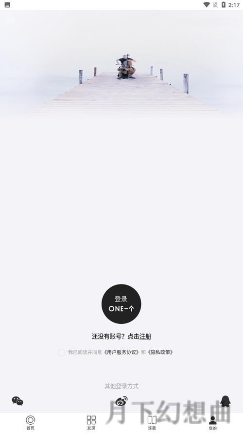 9博APP苹果版下载与安装教程