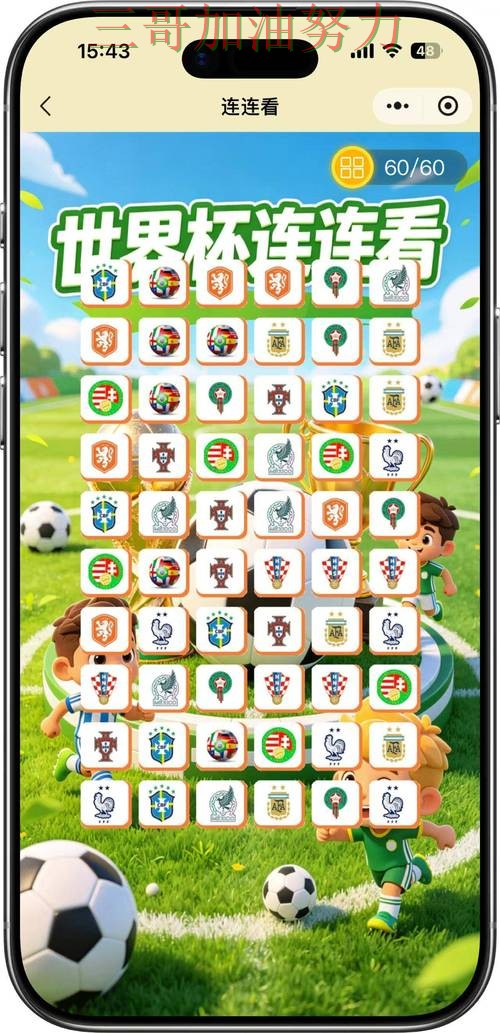 世界杯竞猜平台排行最新盘点：怎么玩其实很简单（World Cup 2026）